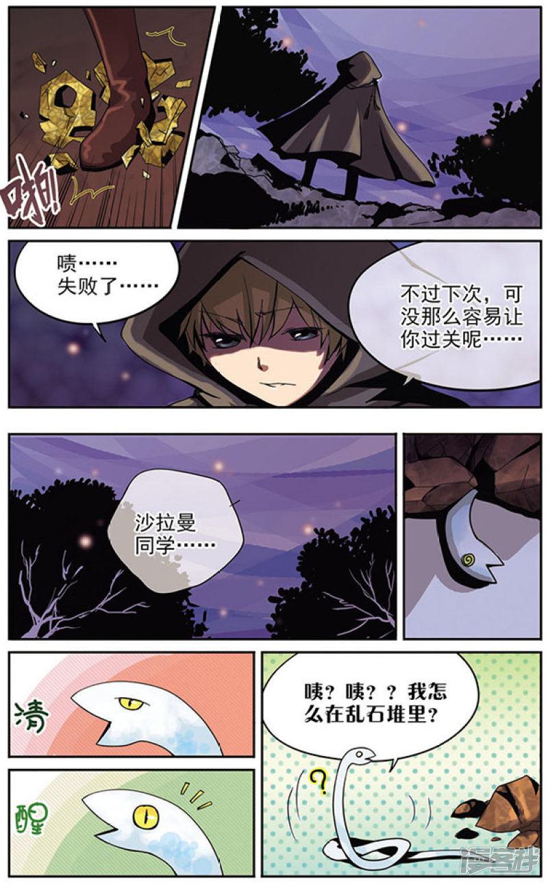 第05话 记忆-6