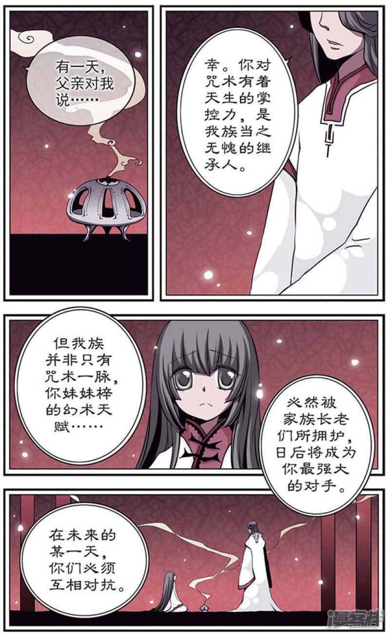 第31话 心结-3