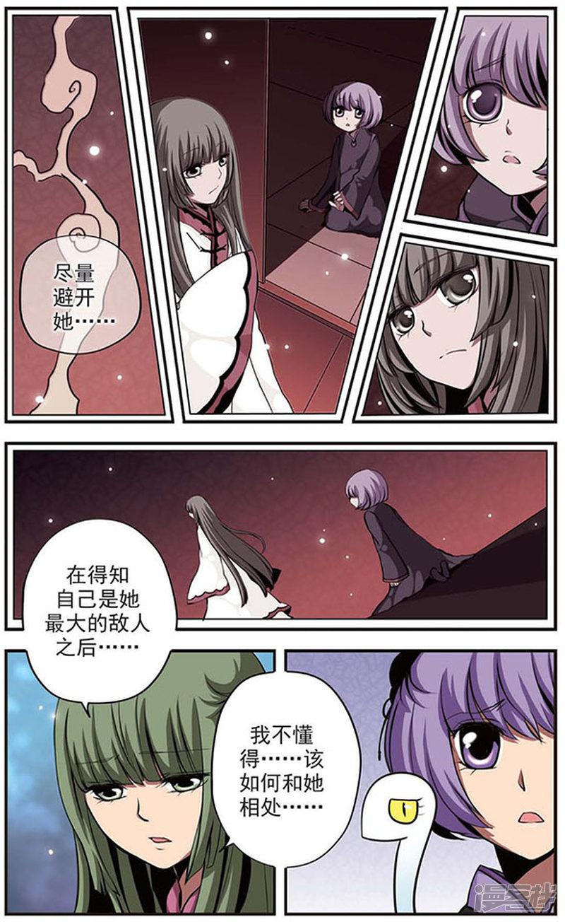 第31话 心结-5