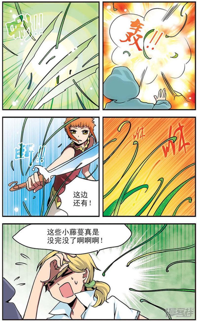 第51话 藤蔓之灾-4