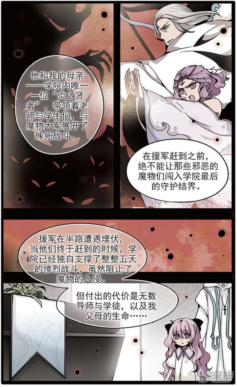 第57话 无眠长夜-3