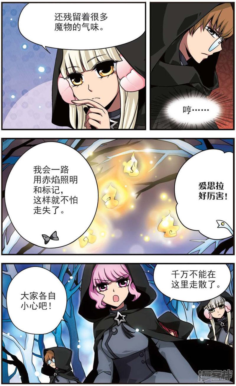 第63话 深入险境-7