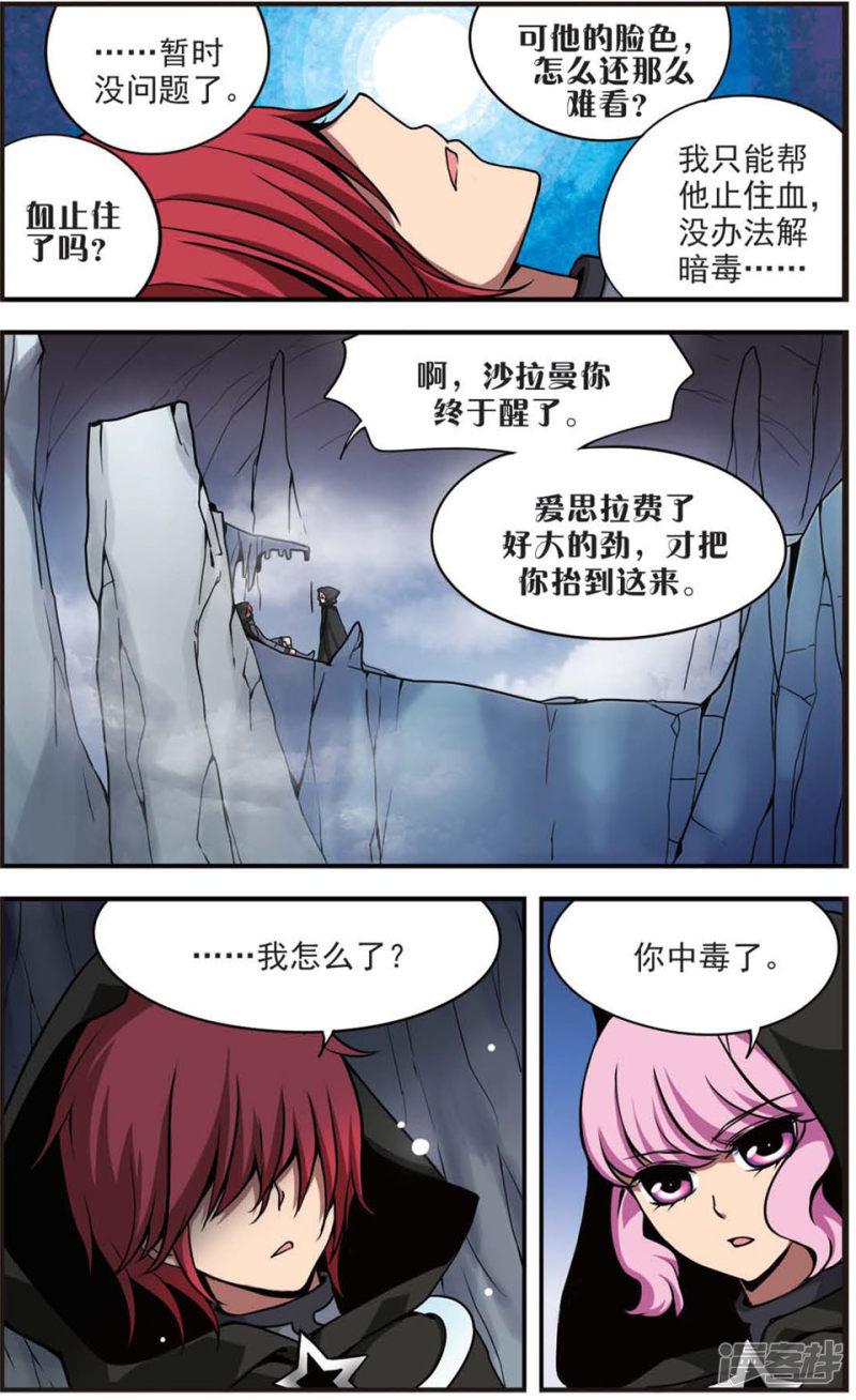 第65话 暗毒-9