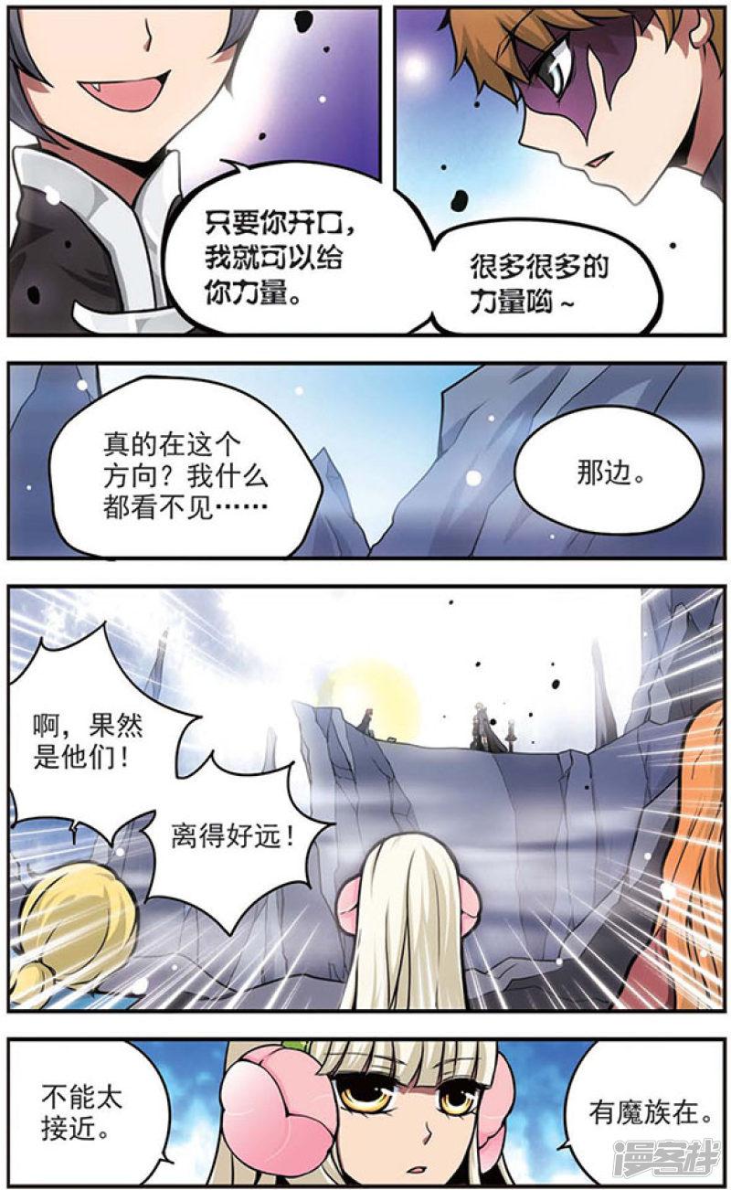 第71话 被侵蚀的心-4