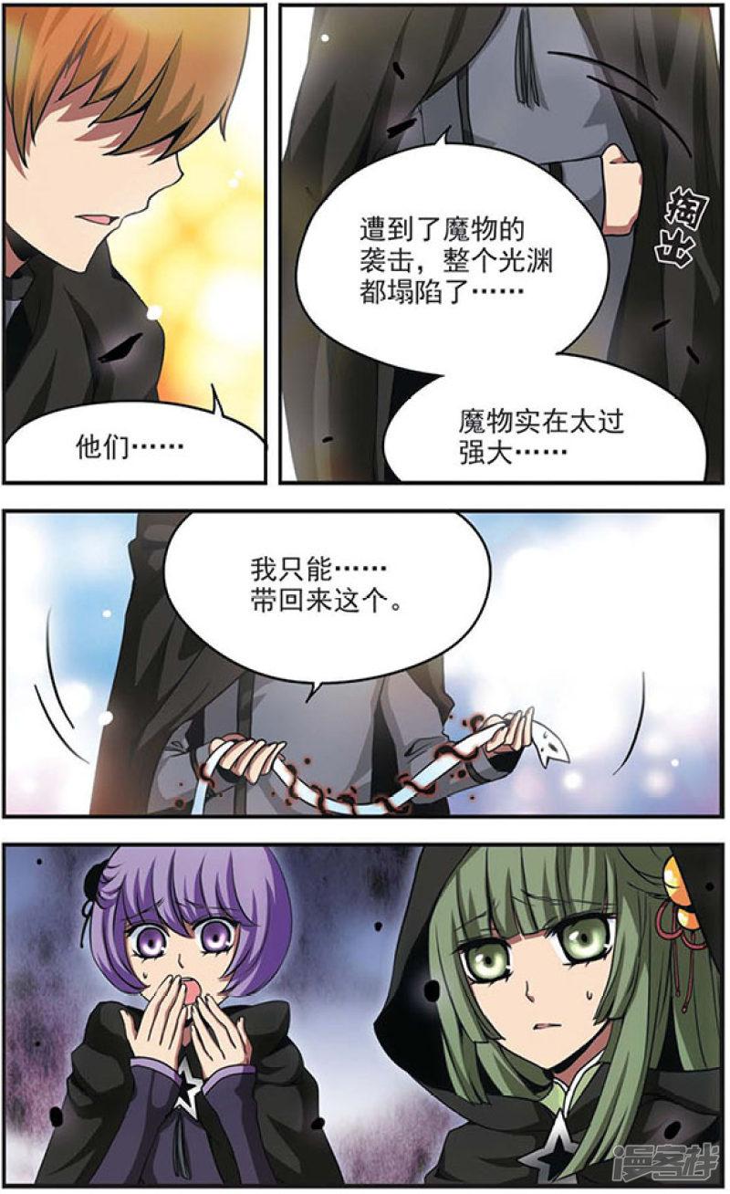 第71话 被侵蚀的心-23