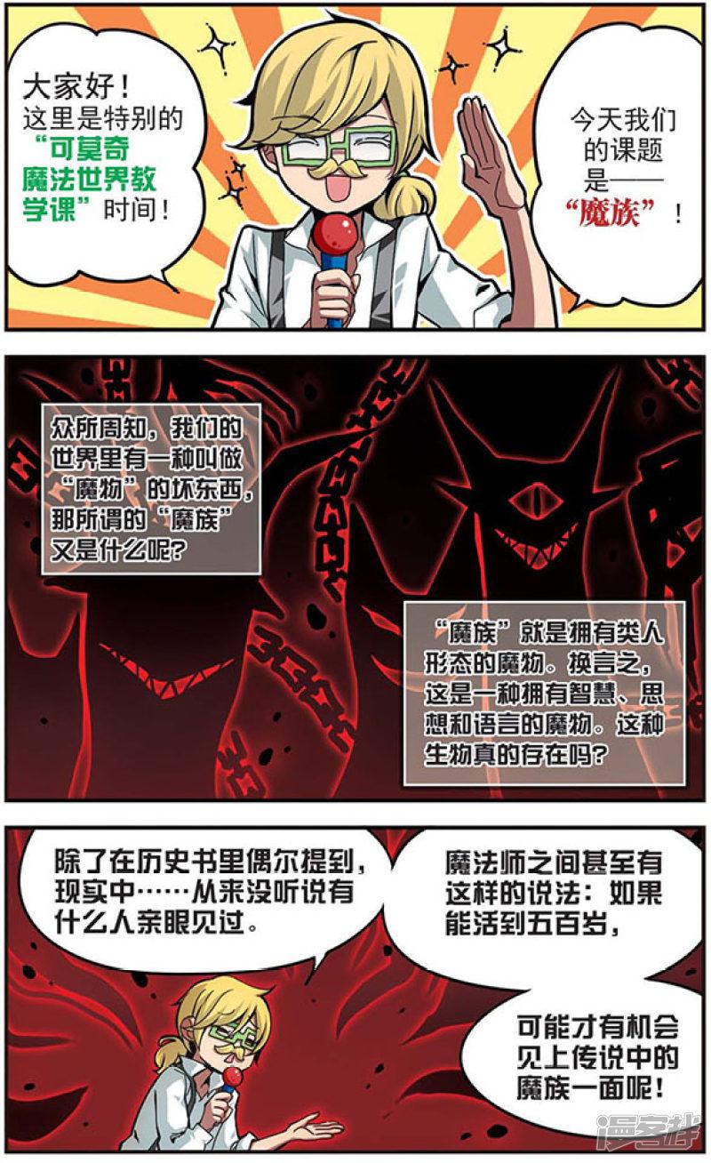 第81话 敌或友？-1