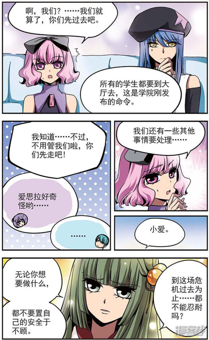 第82话 故友-10