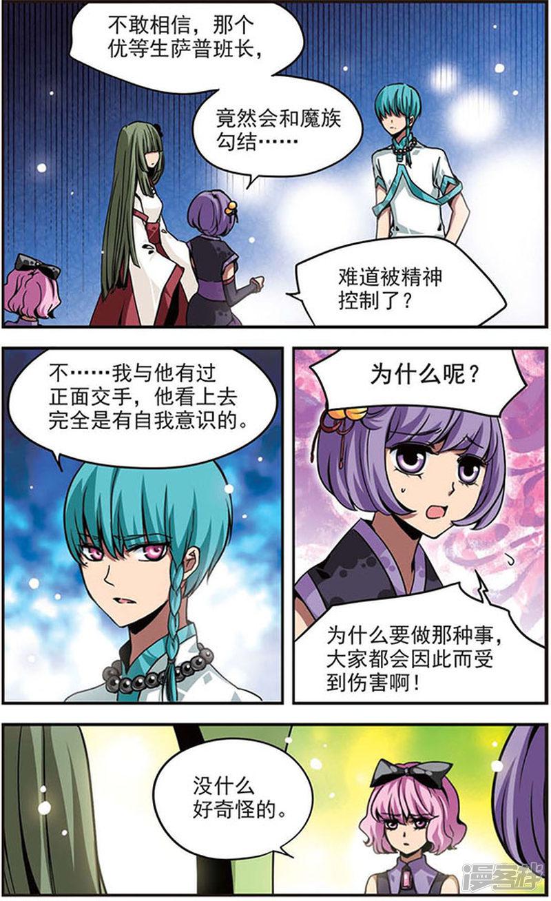 第101话 &ldquo;心之泪&rdquo;-1