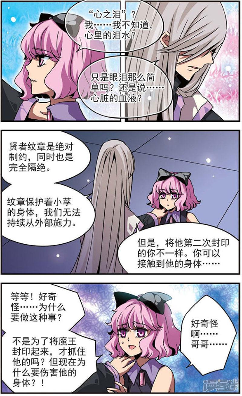 第101话 &ldquo;心之泪&rdquo;-9