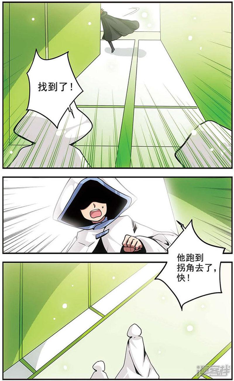 第103话 无形的少女-8