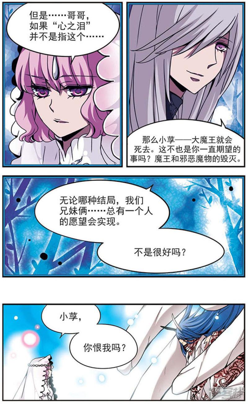 第104话 传说再现-5