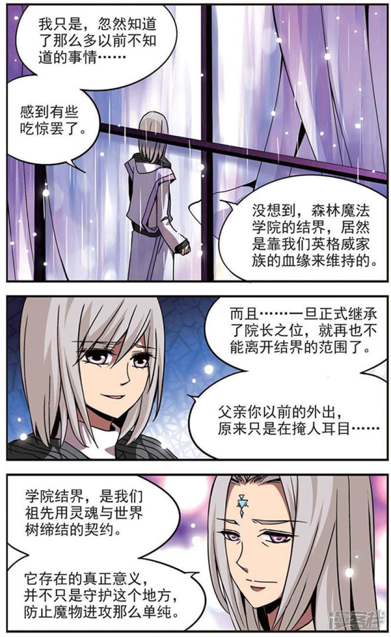 第106话 牢笼-2