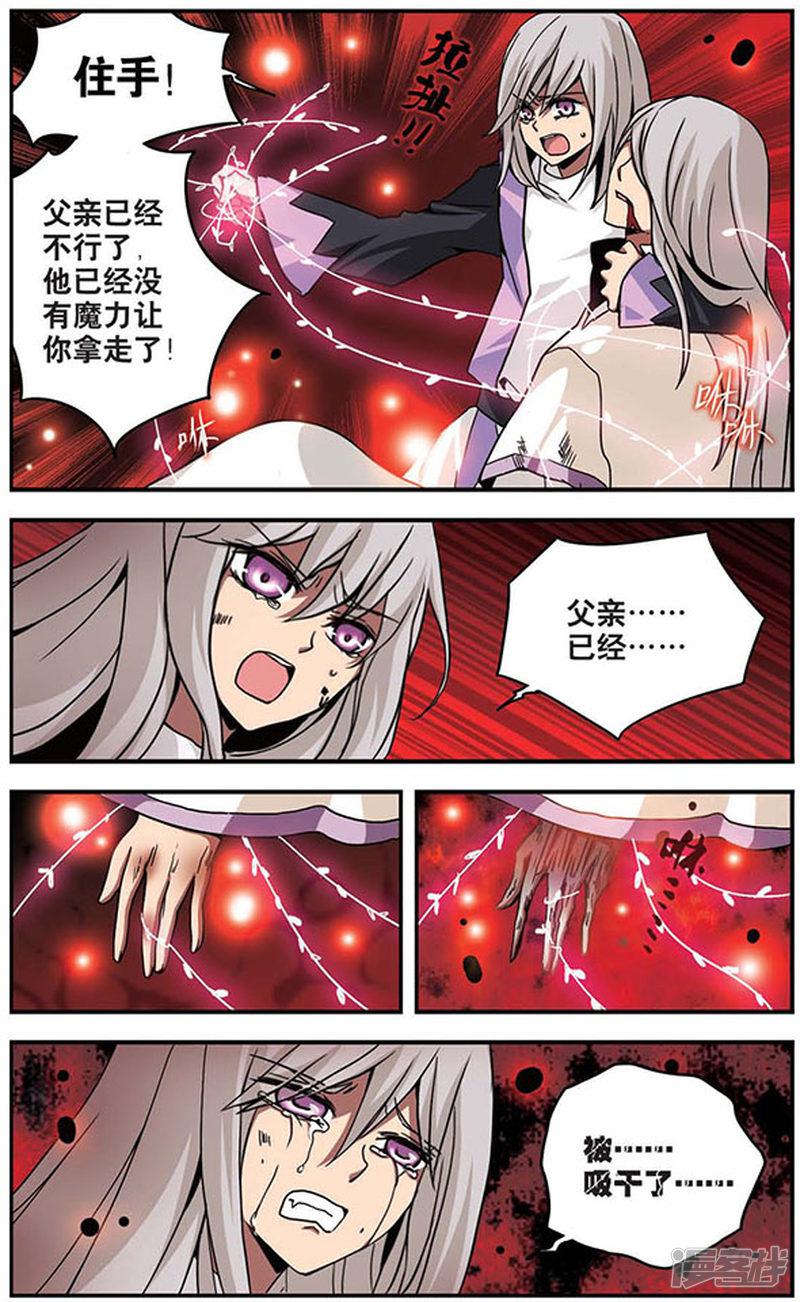 第106话 牢笼-6