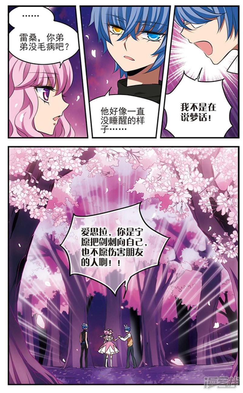 第123话 少女的心愿-10