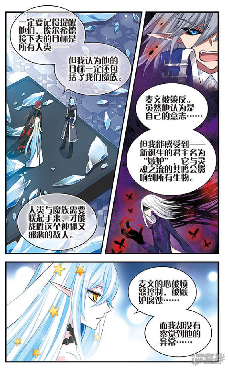 第134话 灵魂回响-6