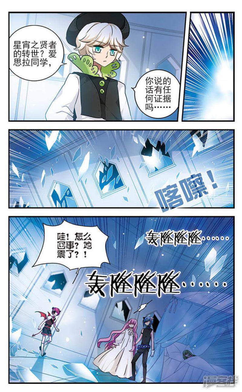 第134话 灵魂回响-17