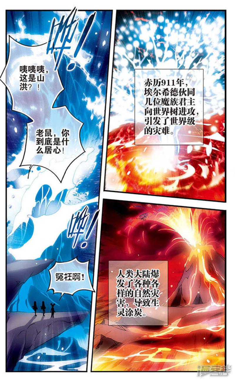 第137话 星之盟-7