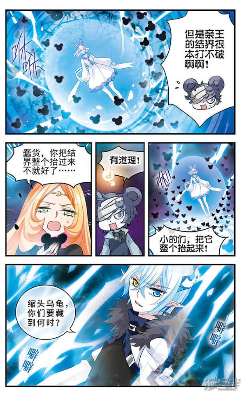 第141话 非你莫属-14