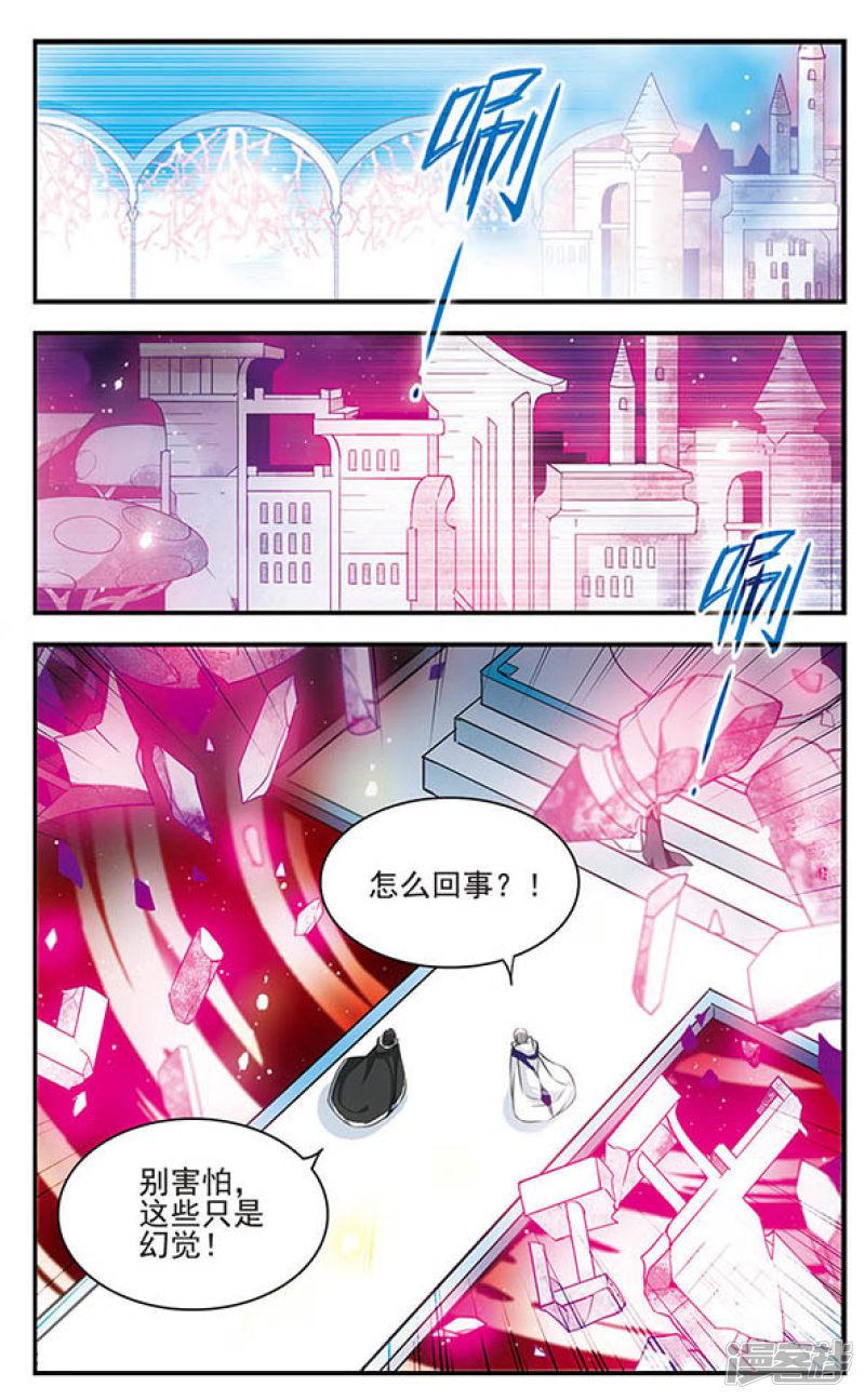 第146话 命运-9