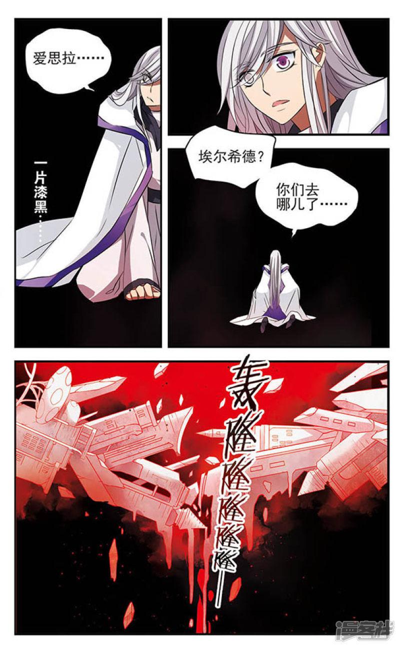 第147话 世界的葬礼-12