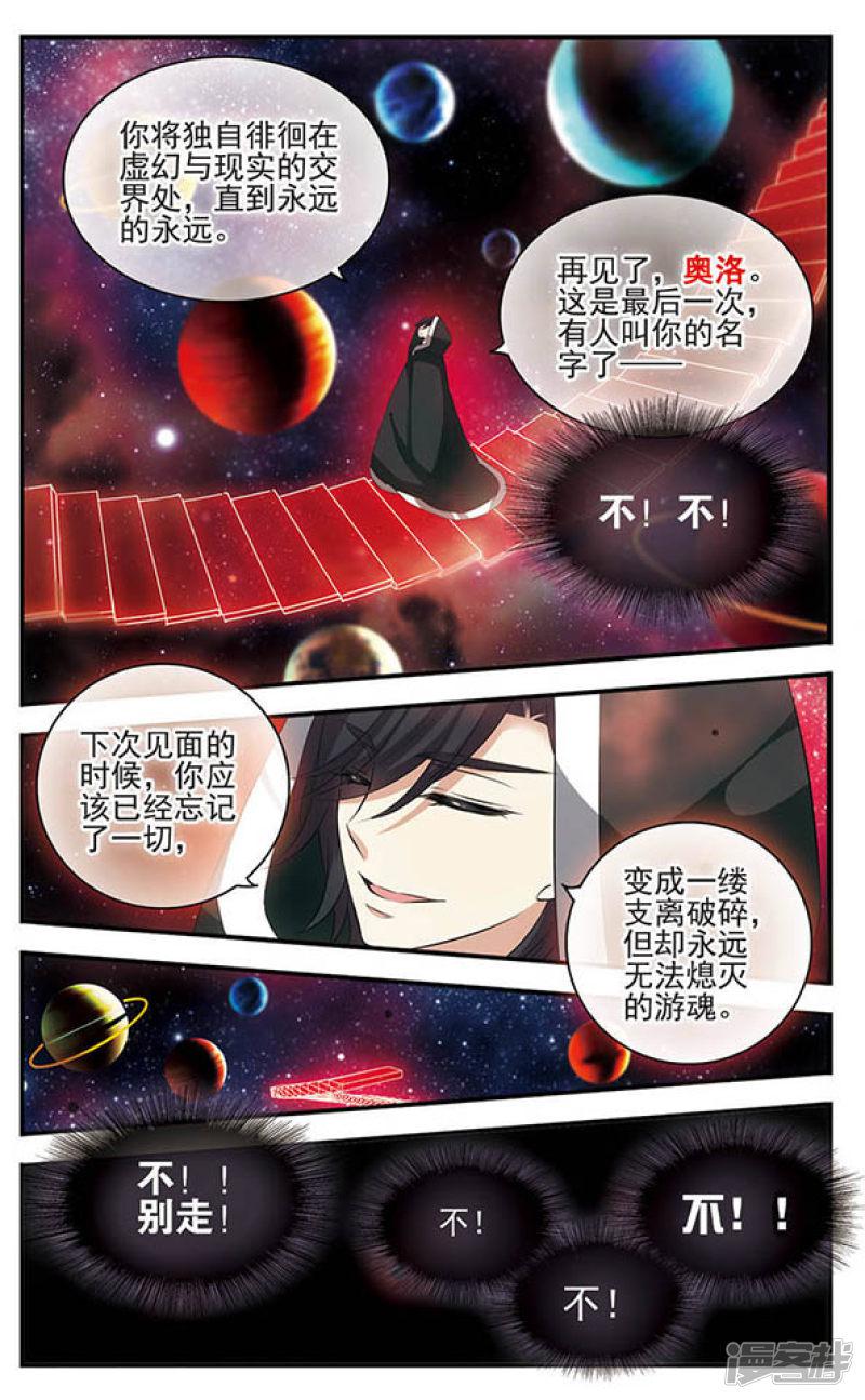 第147话 世界的葬礼-19