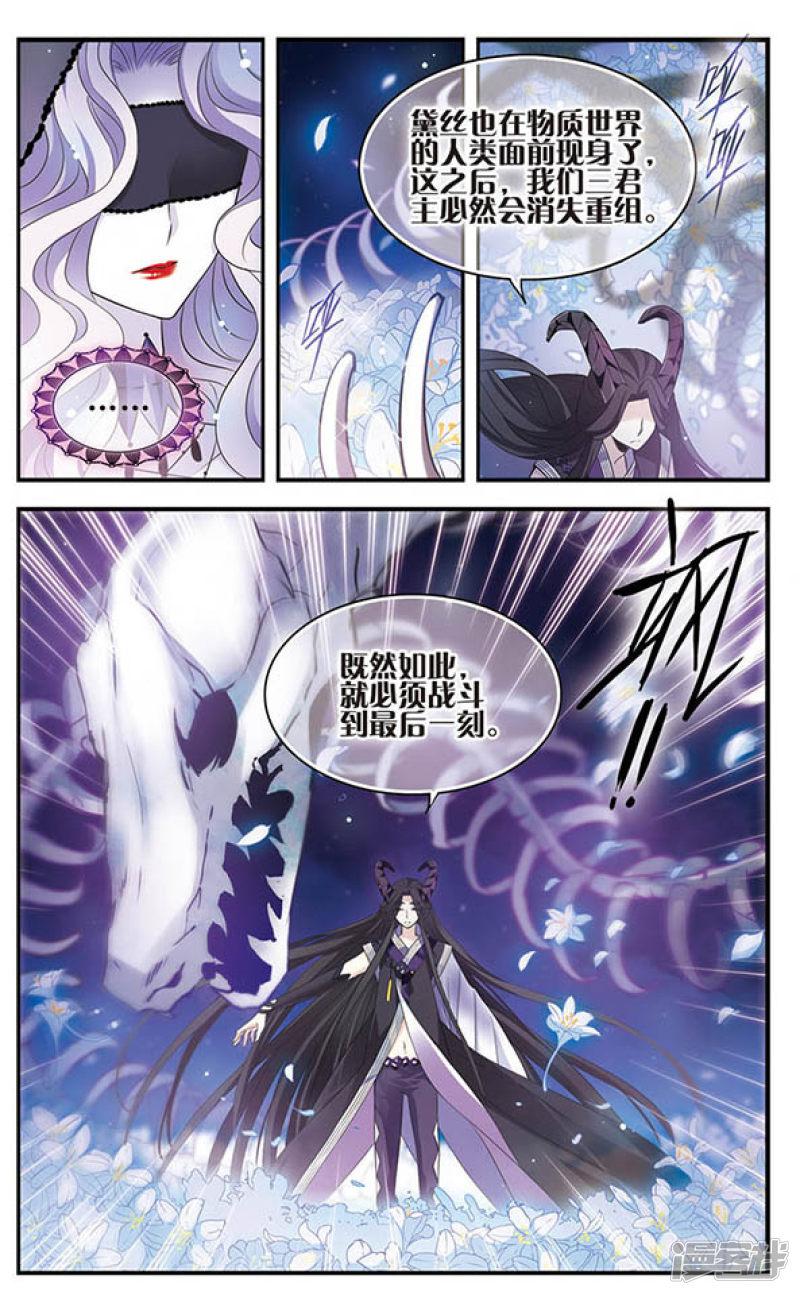 第148话 幻梦地狱-7