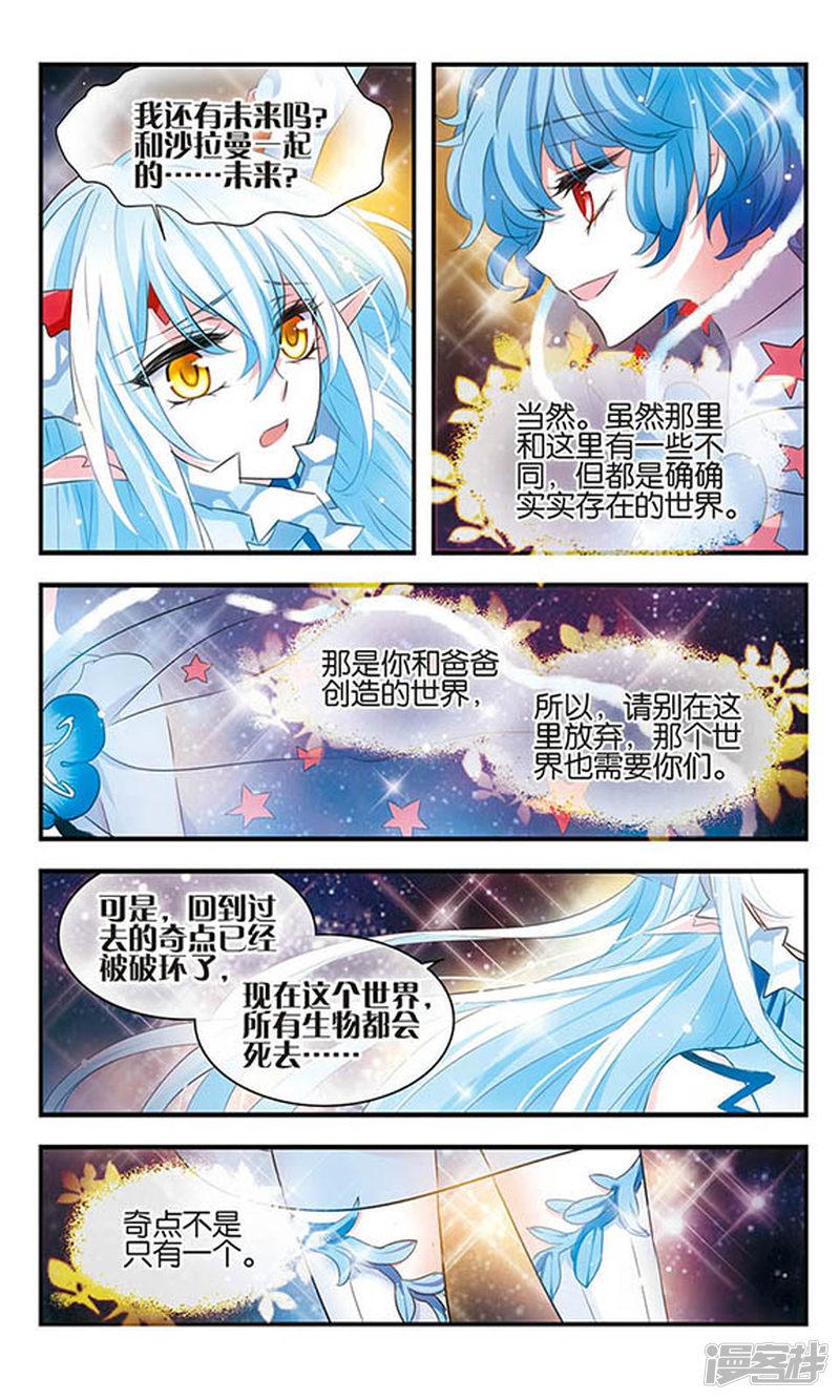 第153话 无法放弃的爱-15