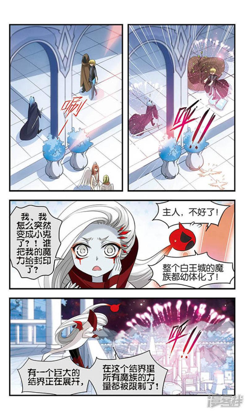 第158话 魔界幼稚园-2