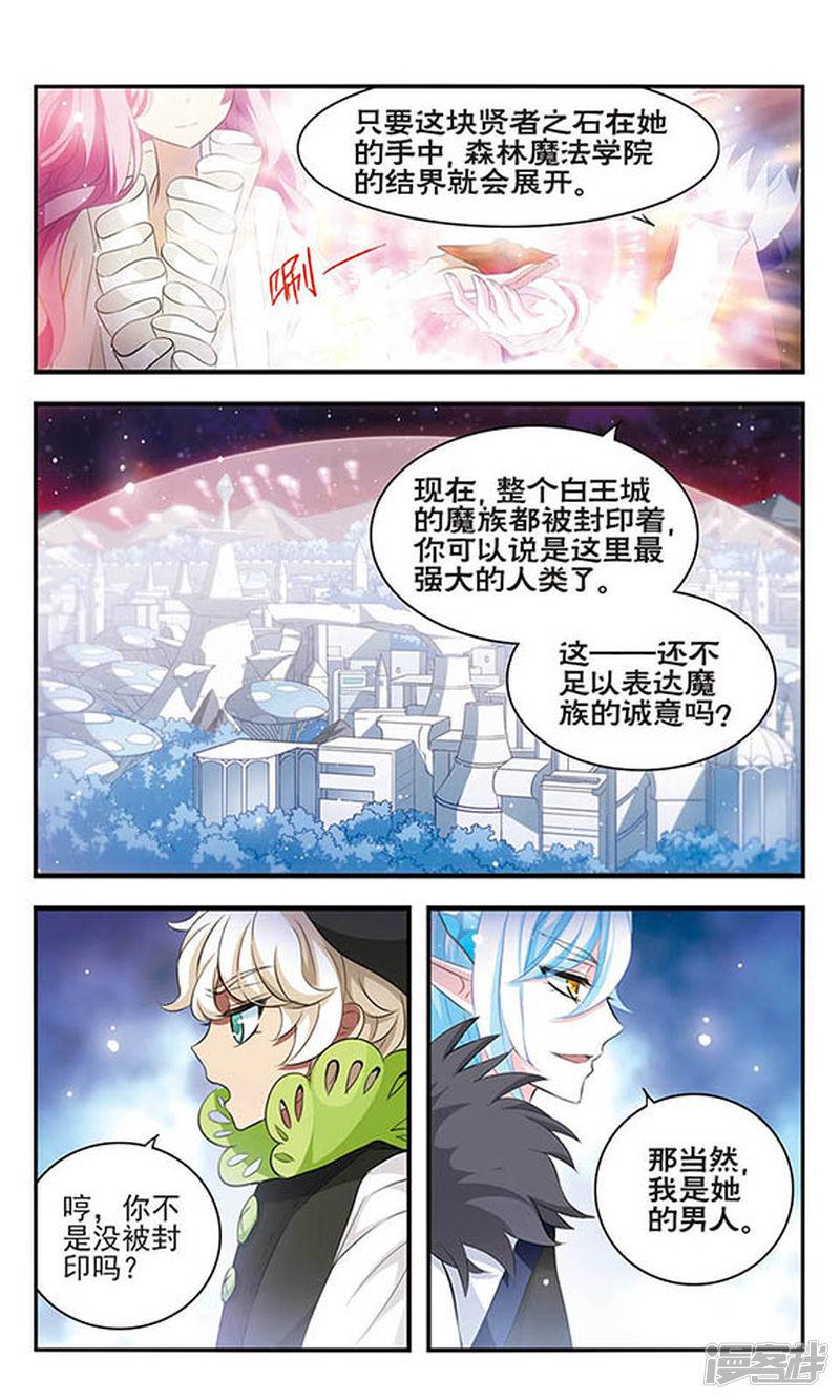 第158话 魔界幼稚园-6