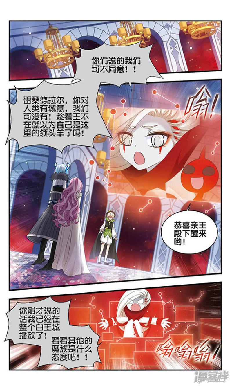 第158话 魔界幼稚园-7