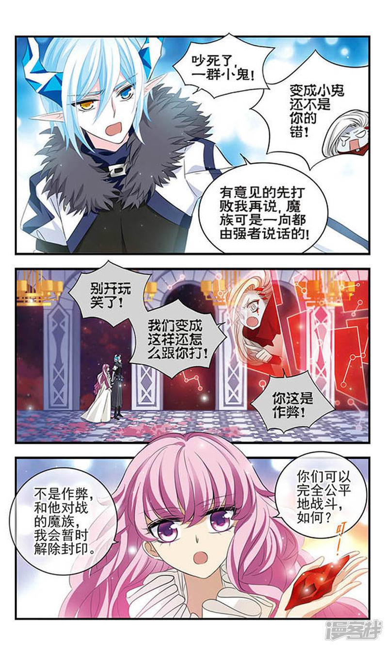 第158话 魔界幼稚园-9