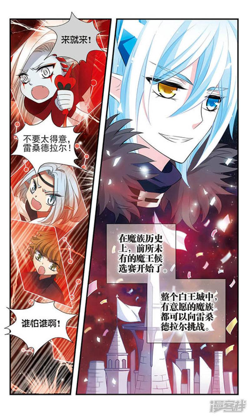 第158话 魔界幼稚园-11