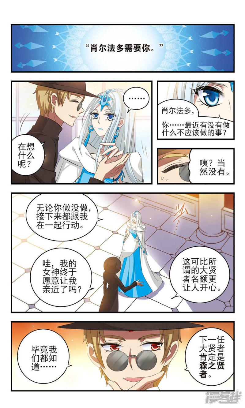 第160话 黑兽来袭-13