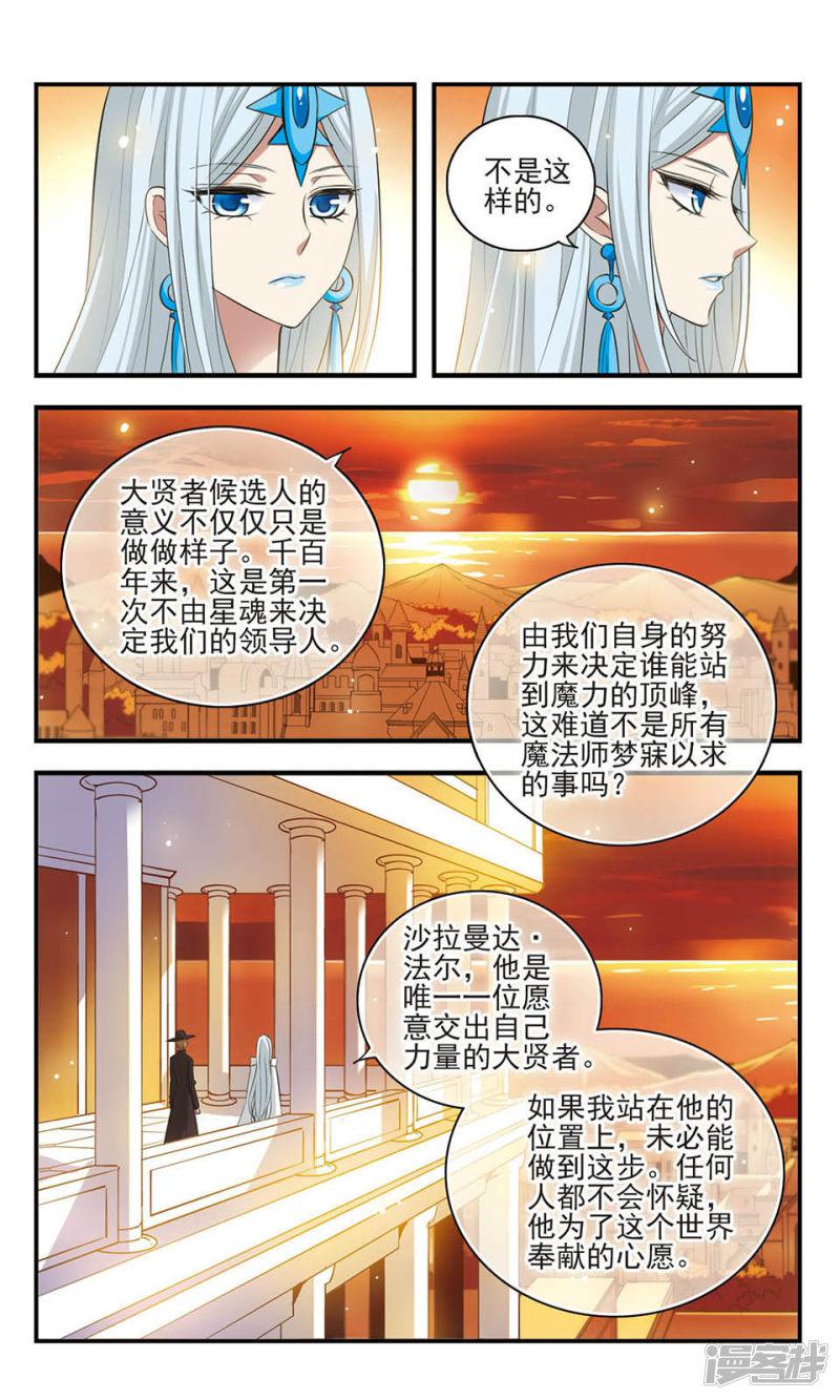 第160话 黑兽来袭-14