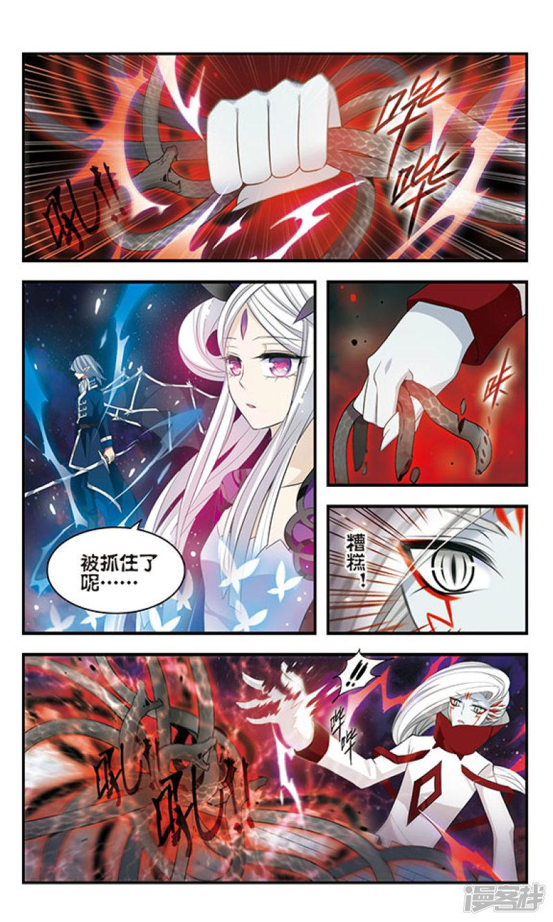 第161话 小公主-5