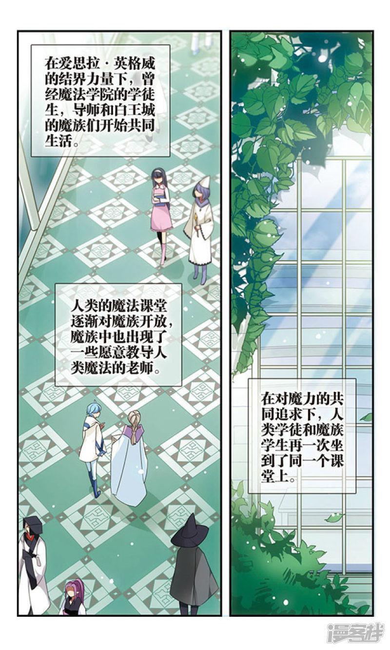 第163话 重回学院-15