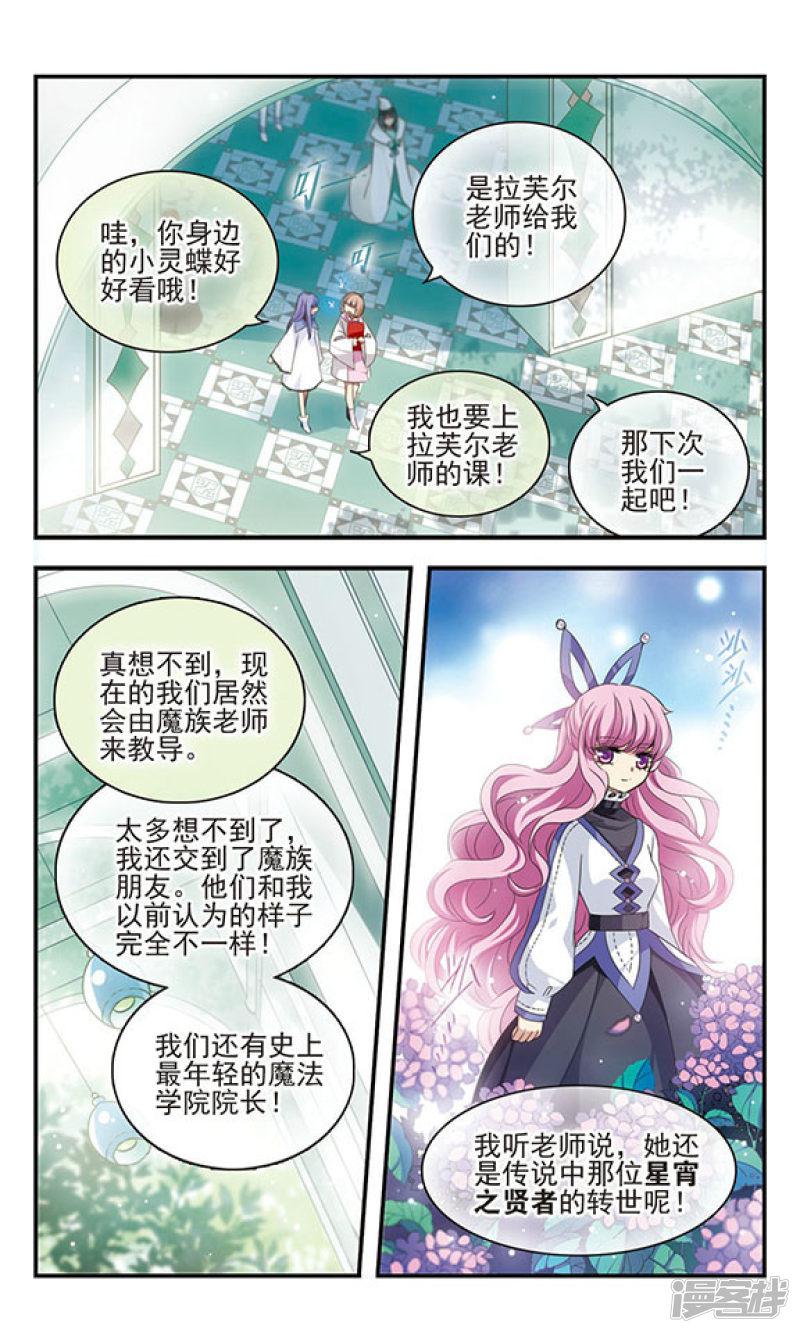 第163话 重回学院-21