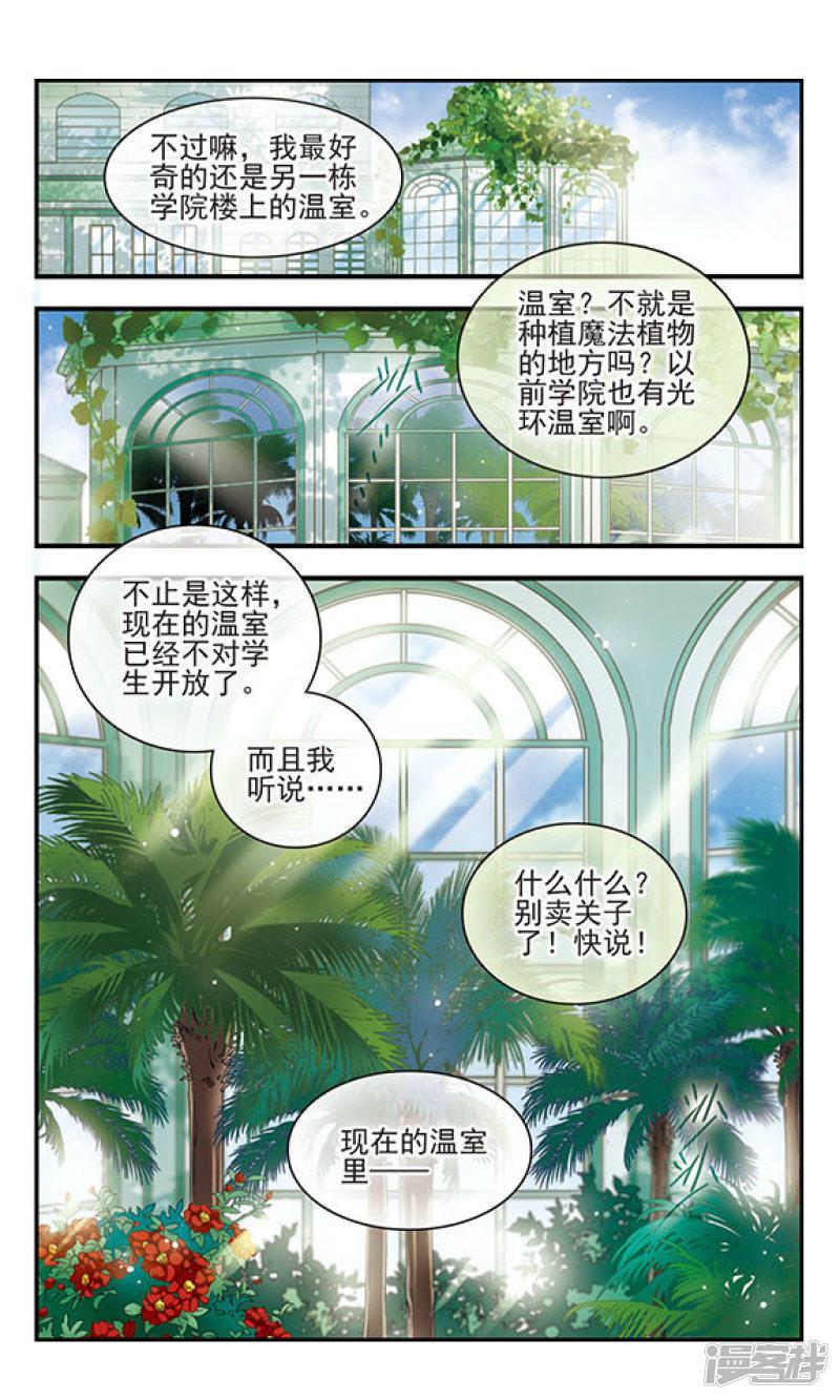 第163话 重回学院-22