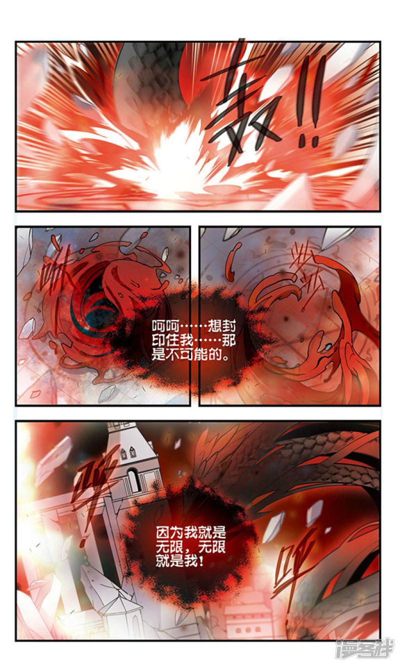 第165话 联盟军-9