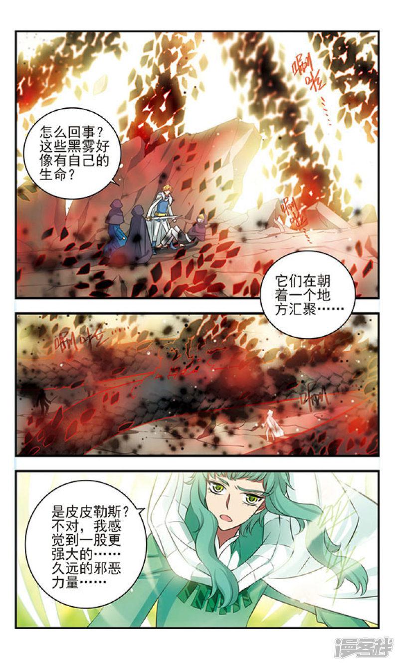 第169话 贤者之死（下）-3