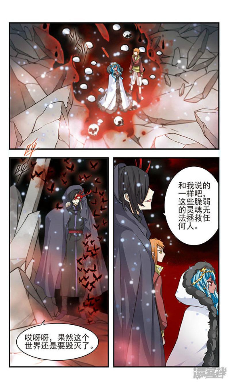 第169话 贤者之死（下）-8