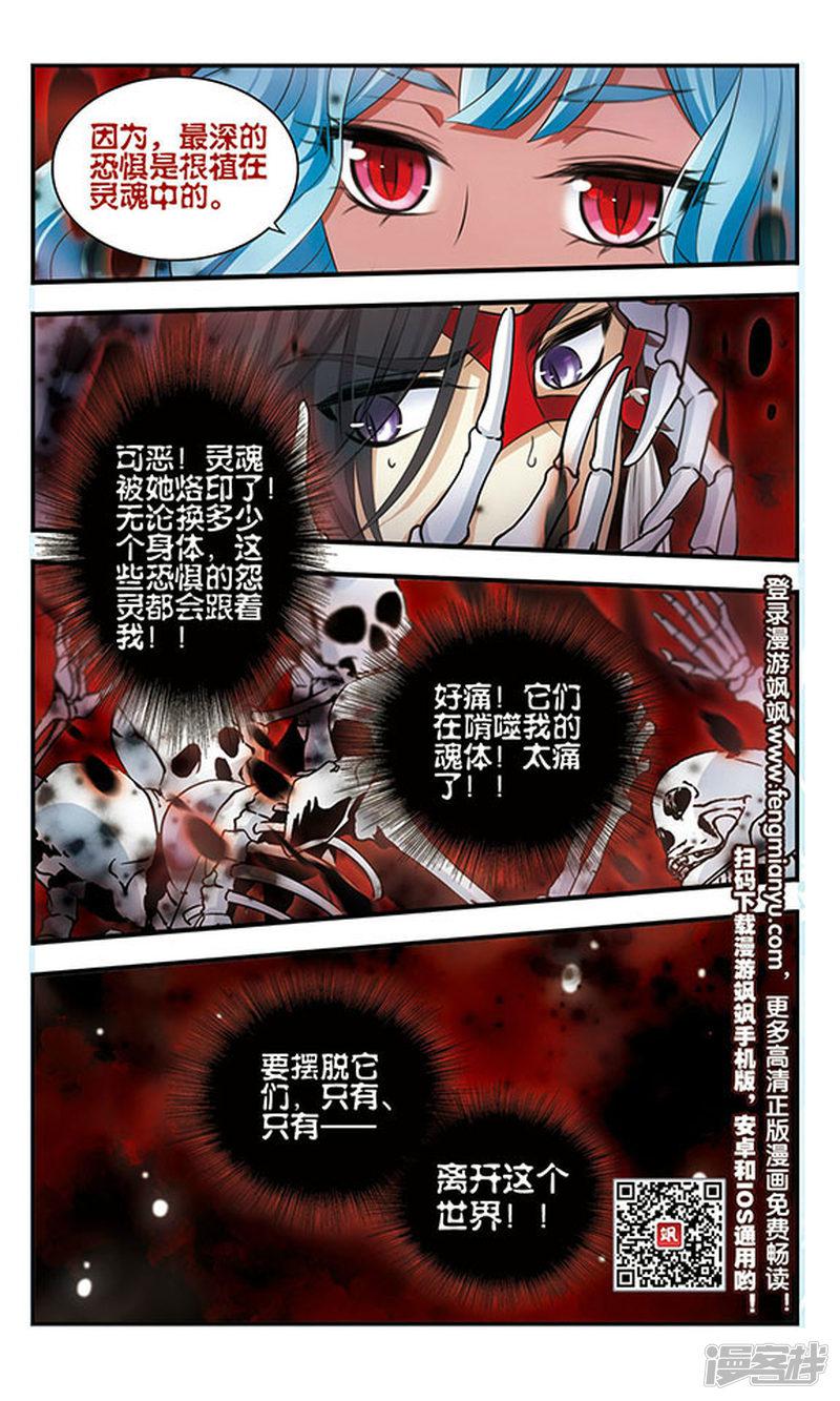 第169话 贤者之死（下）-11