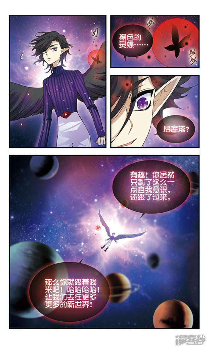 第170话 美丽的世界（上）-7