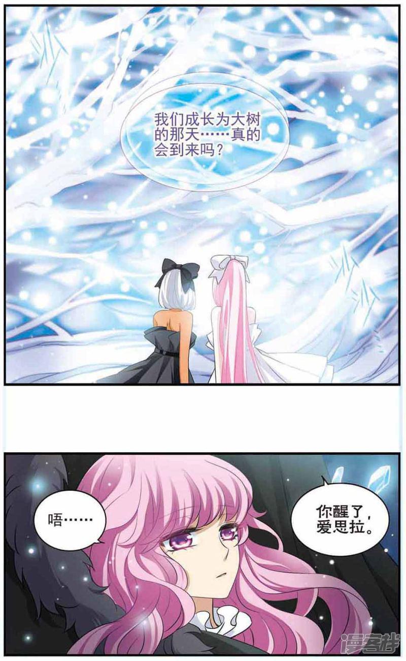 第171话 终末之雪-3