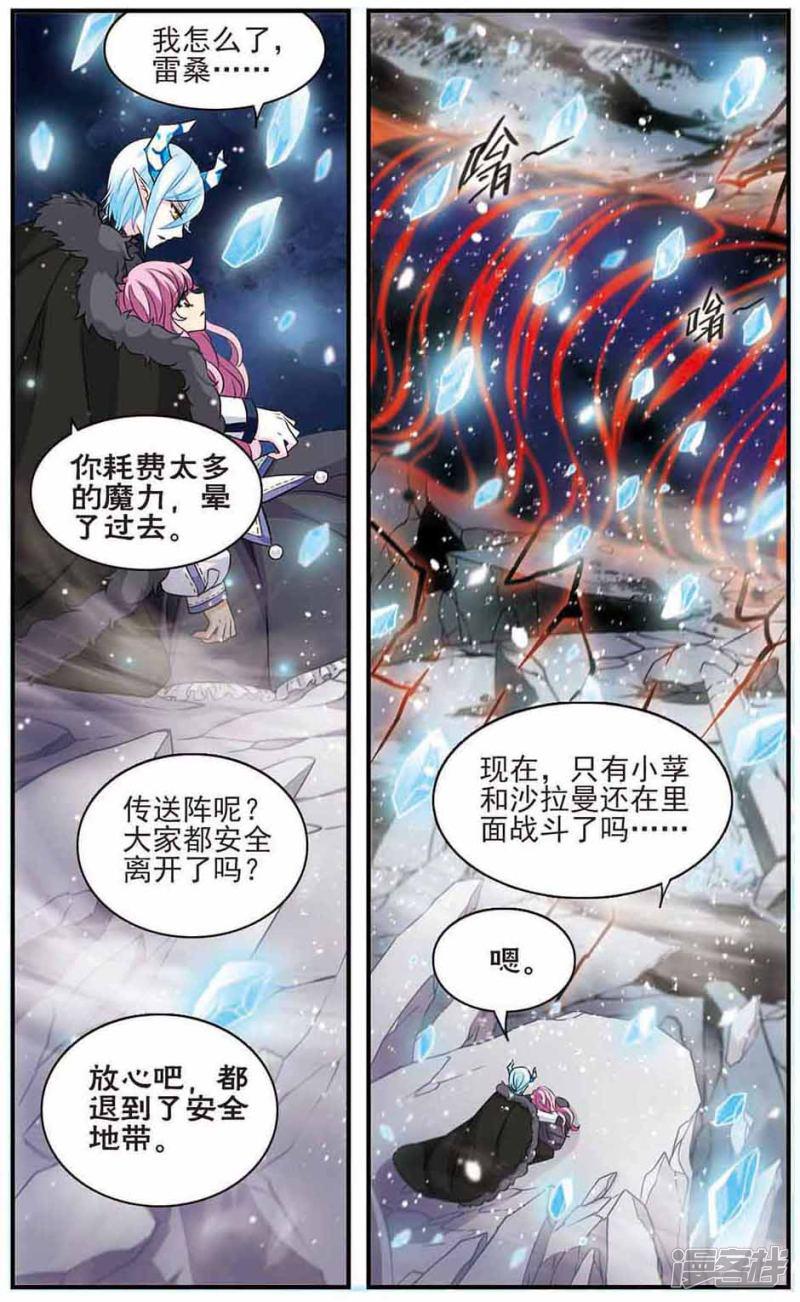 第171话 终末之雪-4