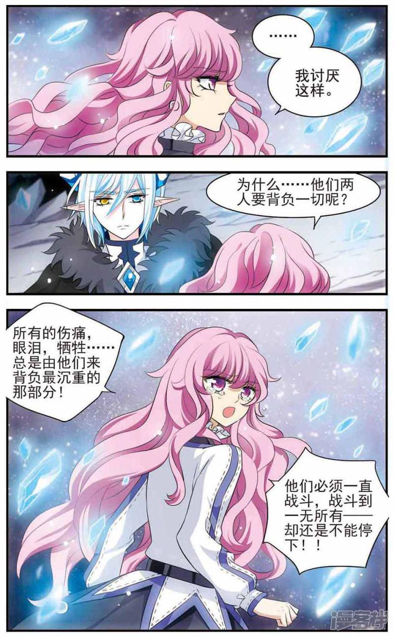 第171话 终末之雪-5