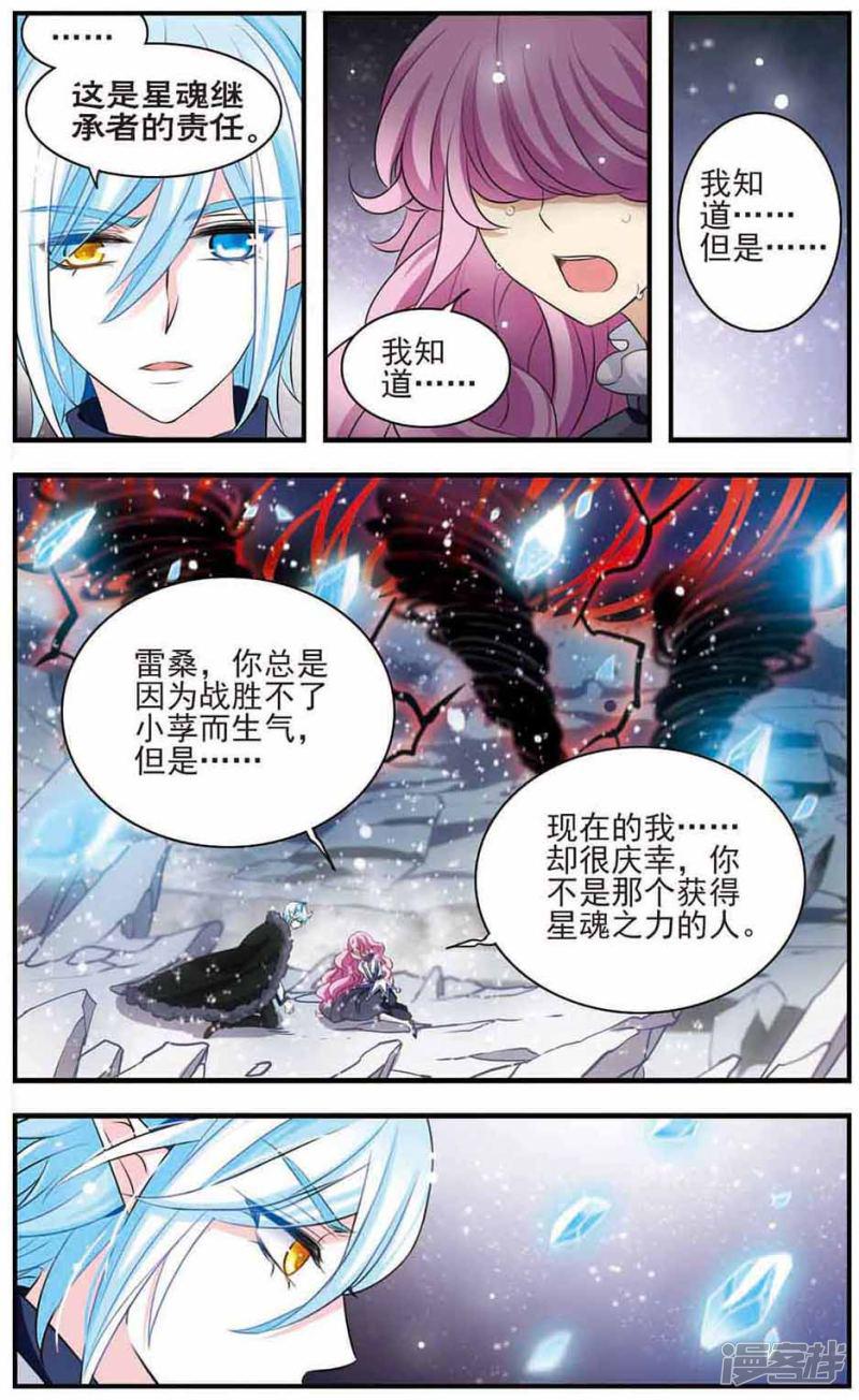 第171话 终末之雪-6