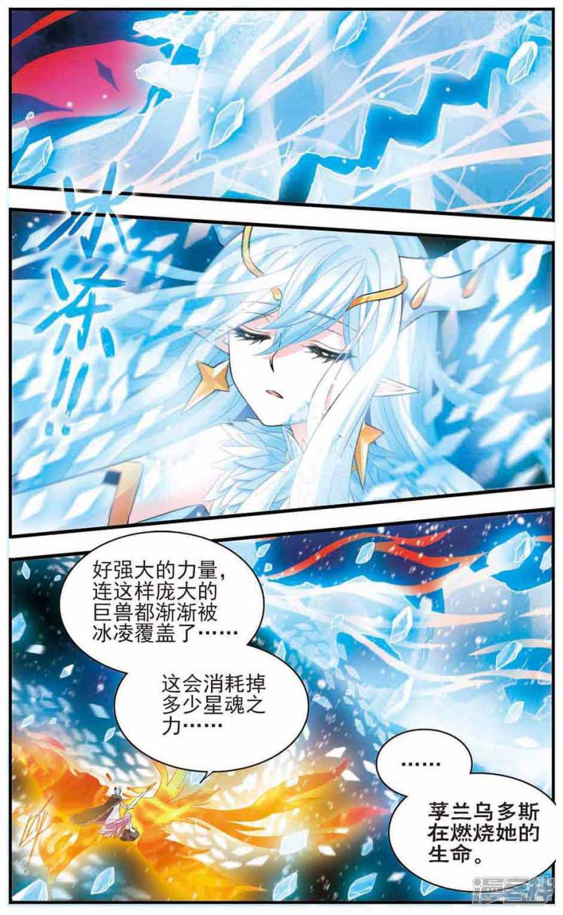 第171话 终末之雪-12