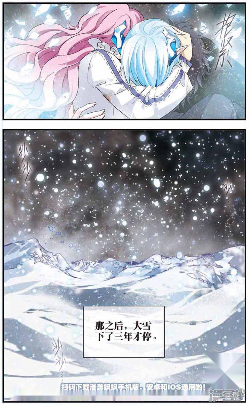 第171话 终末之雪-24