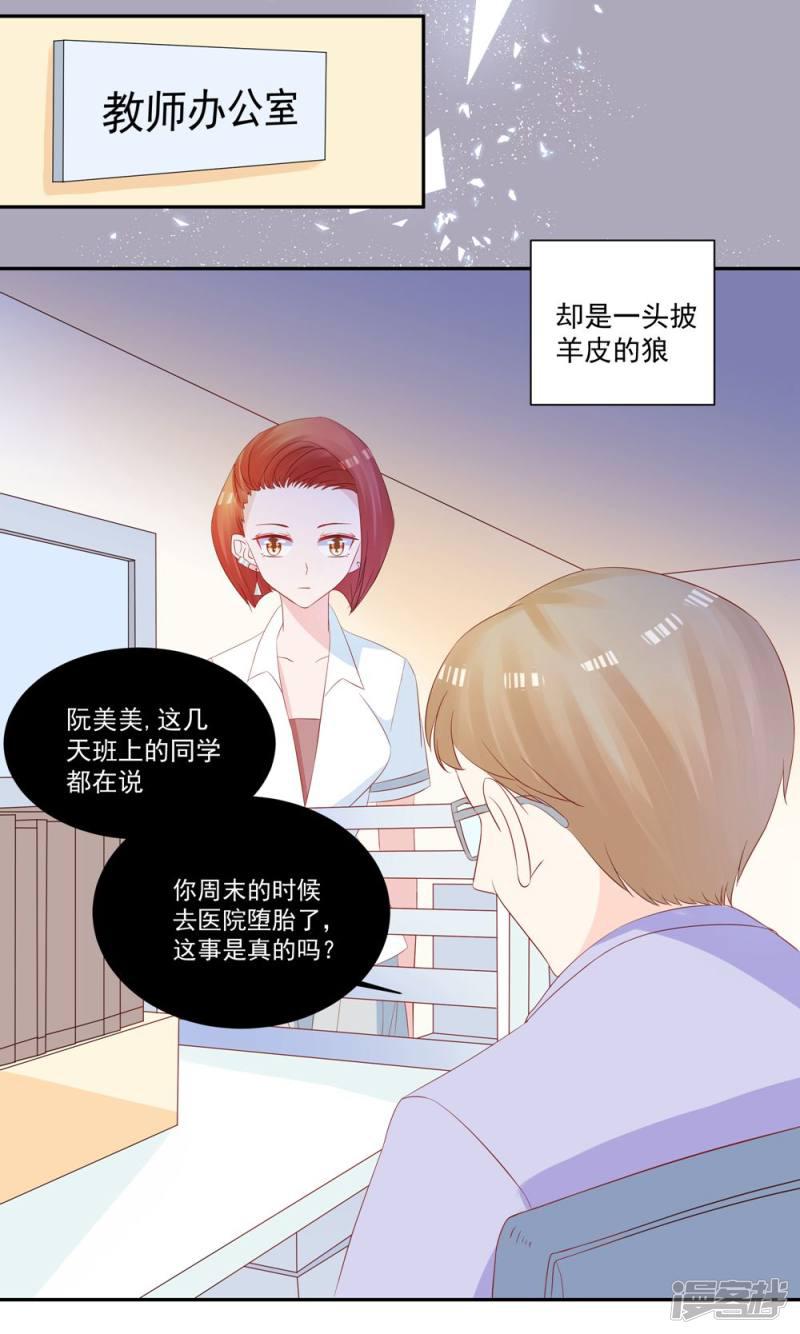 第31话 不堪的回忆-10